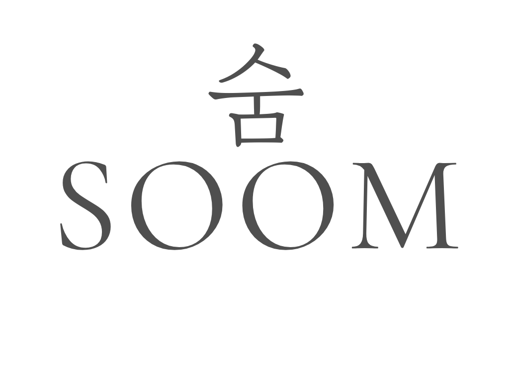 SOOM 숨
